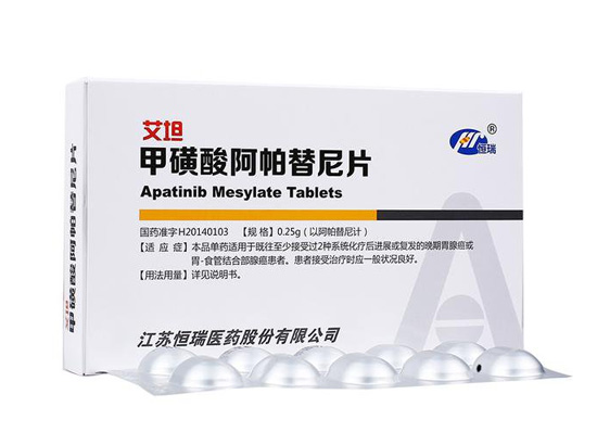 阿帕替尼（Apatinib）