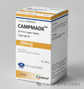 卡马替尼