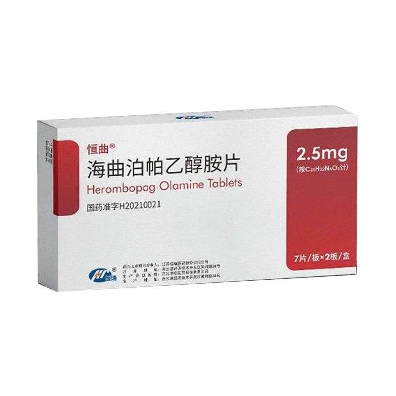 海曲波帕(Herombopag Olamine Tablets)