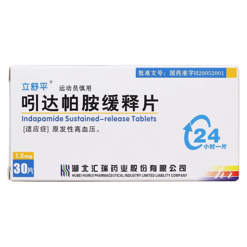 吲达帕胺片