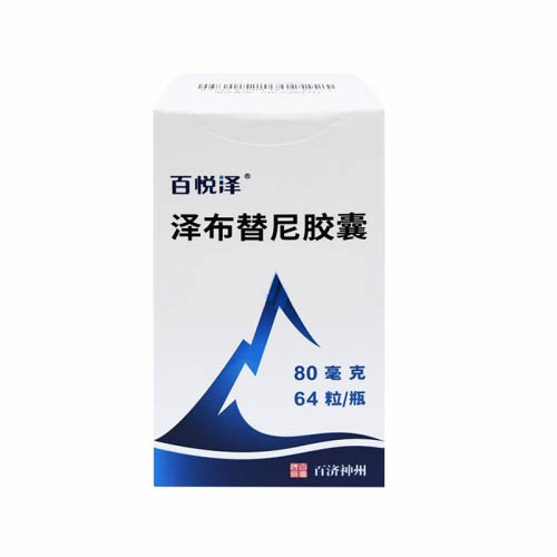 泽布替尼（zanubrutinib）