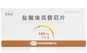 埃克替尼